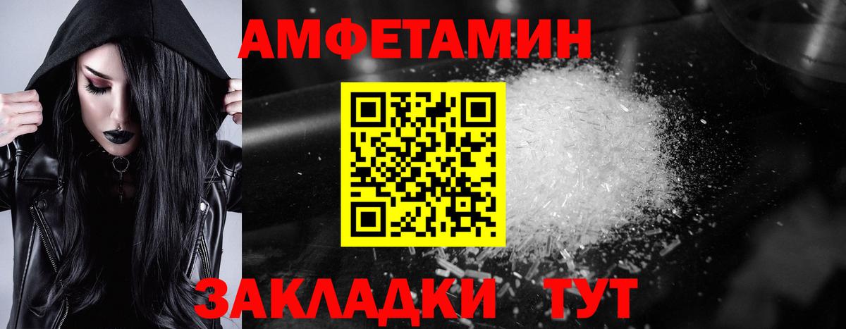 АМФЕТАМИН  АМФЕТАМИН 97%  Вход с VPN  Железногорск 