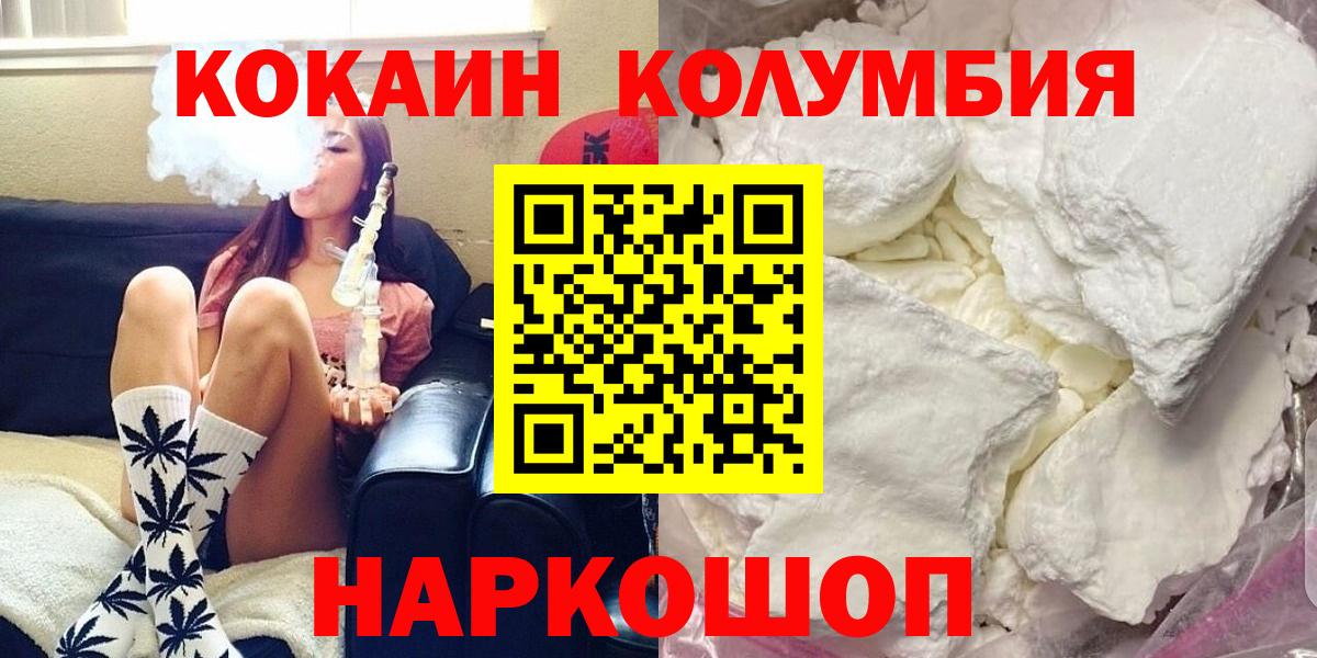 Cocaine 99%  Вход с VPN  Cocaine Columbia  Железногорск 