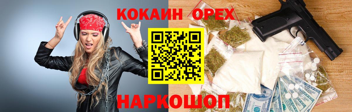 КОКАИН 98% Железногорск