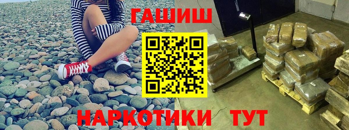 Железногорск  Гашиш Premium  Гашиш  Вход с VPN  ГАШИШ индика сатива 