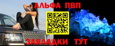 ALPHA PVP Конаково