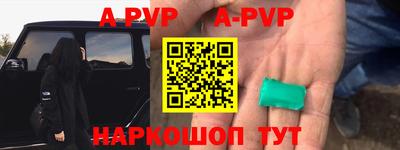 ALPHA-PVP Краснознаменск