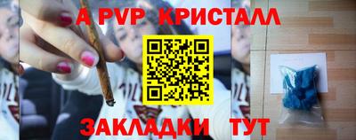 ALPHA PVP Конаково