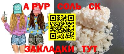 ALPHA-PVP Краснознаменск