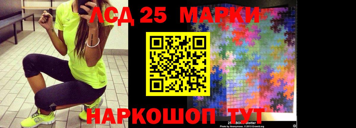 Железногорск  Лсд 25 экстази кислота  Вход с VPN  ЛСД экстази ecstasy 