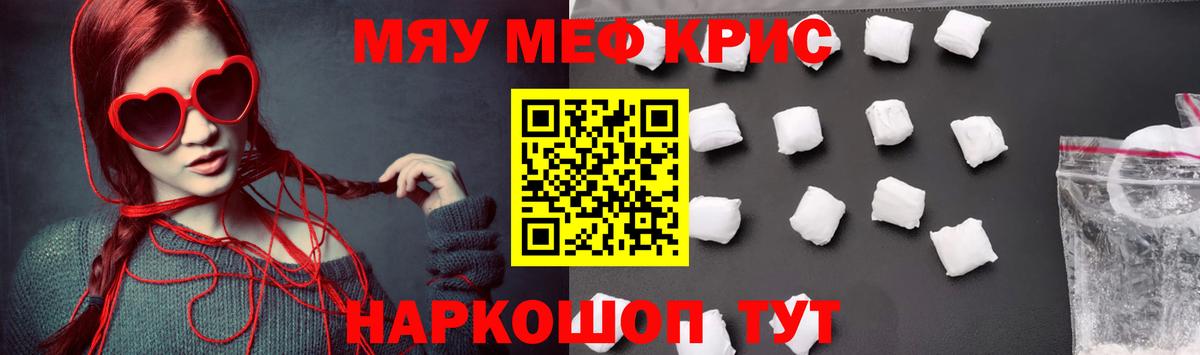 МЕФ мука  Меф  Железногорск  МЕФ  Меф VHQ  Вход с VPN 