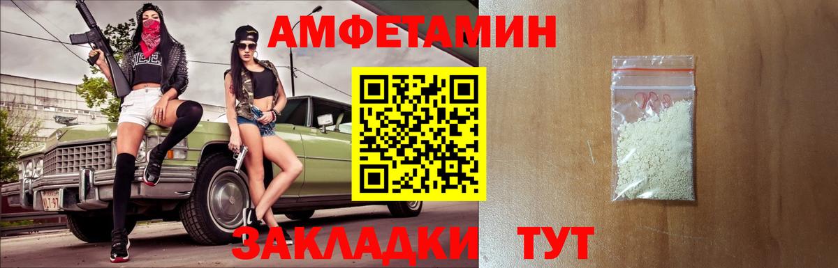 Метамфетамин пудра Железногорск