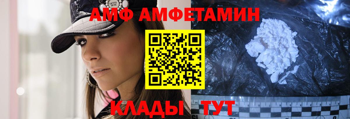 Метамфетамин кристалл  Вход с VPN  Железногорск 